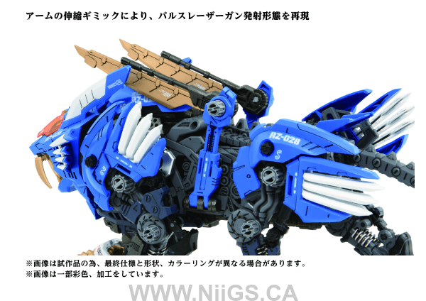 TAKARA TOMY 40th AZ-01 BLADE LIGER