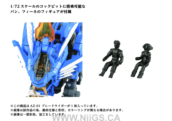 TAKARA TOMY 40th AZ-01 BLADE LIGER