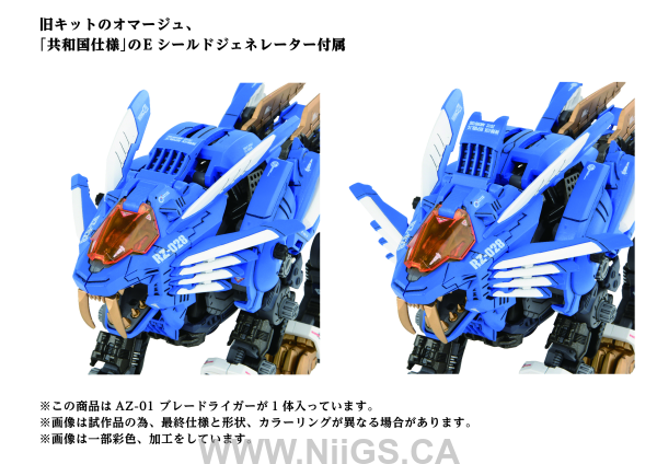 TAKARA TOMY 40th AZ-01 BLADE LIGER