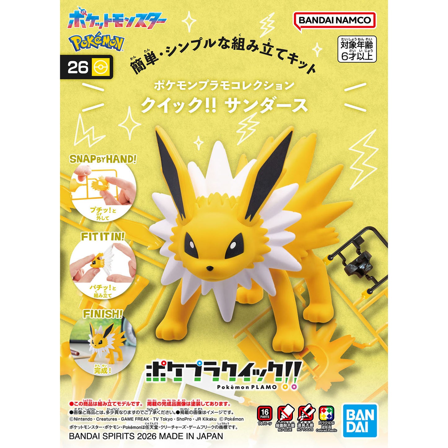 BANDAI HOBBY Pokemon Model Kit QUICK!! 26 JOLTEON