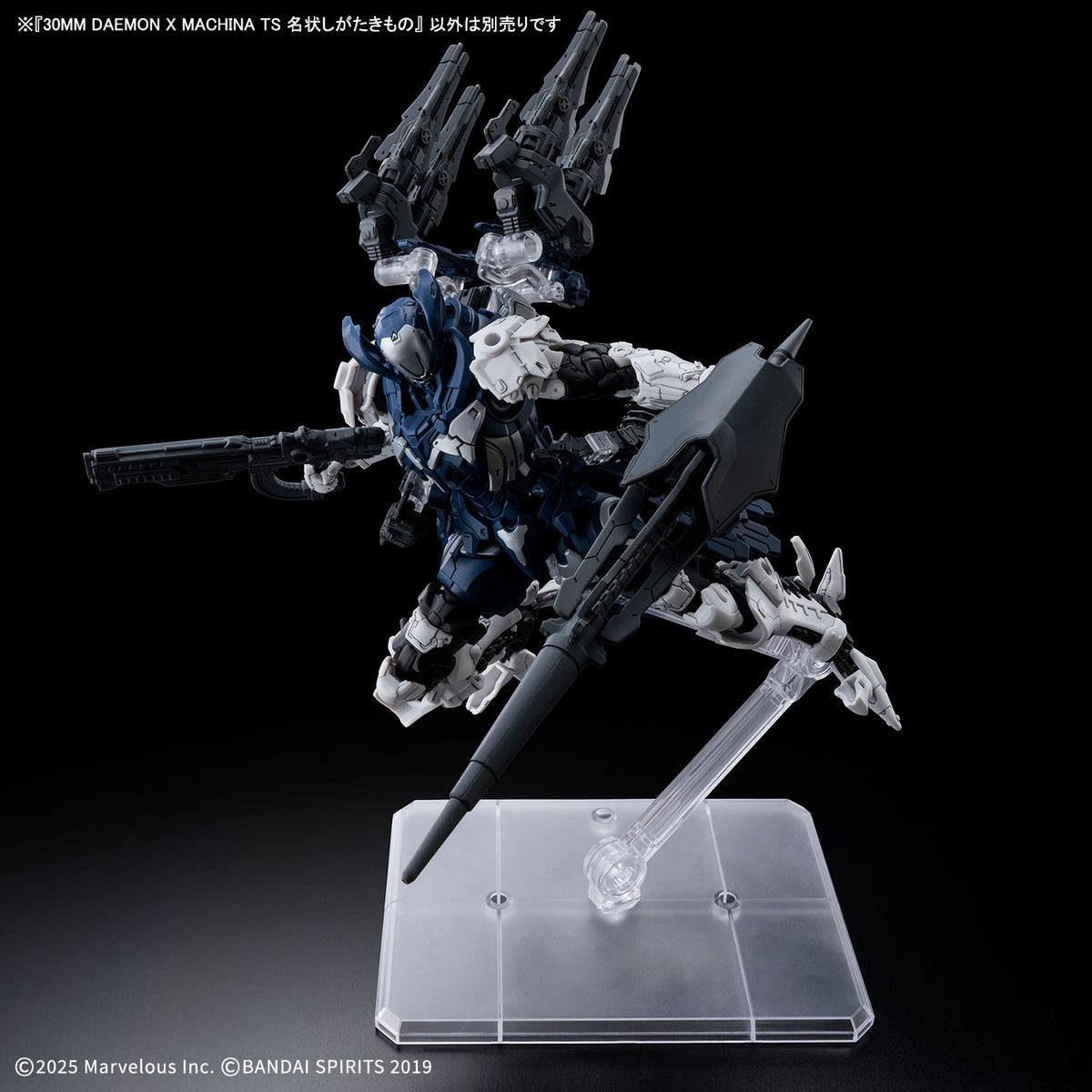 BANDAI HOBBY 30MM DAEMON X MACHINA TS The Unspeakable