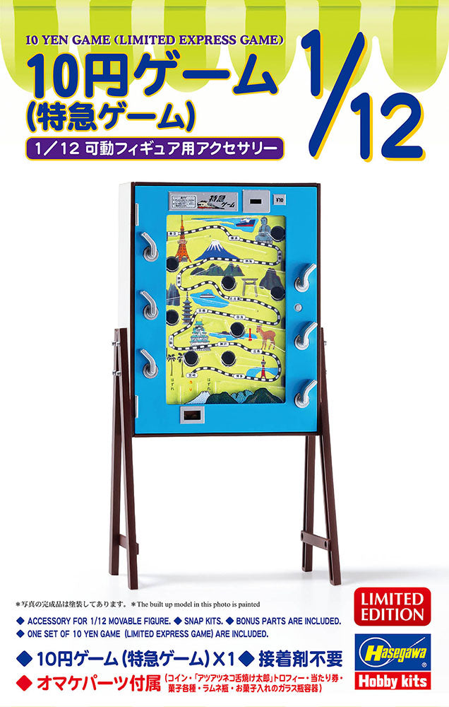 Hasegawa 1/12 10 YEN GAME (LIMITED EXPRESS GAME)