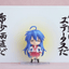 GOOD SMILE COMPANY Nendoroid Konata Izumi 2.0