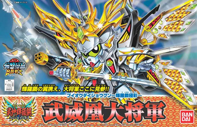 BANDAI HOBBY BB163 Buihou Daisyougun (Kirahagane Gokusai Ver)