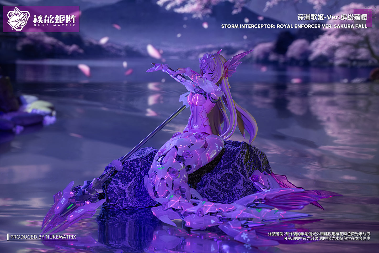 Nuke Matrix 1/12 SIREN - SAKURA FALL (Limited Edition)