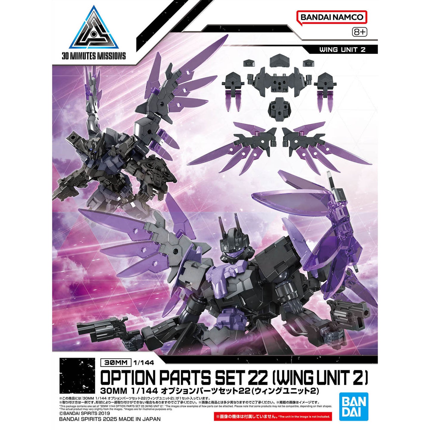BANDAI HOBBY 30MM 1/144 OPTION PARTS SET 22 (WING UNIT 2)