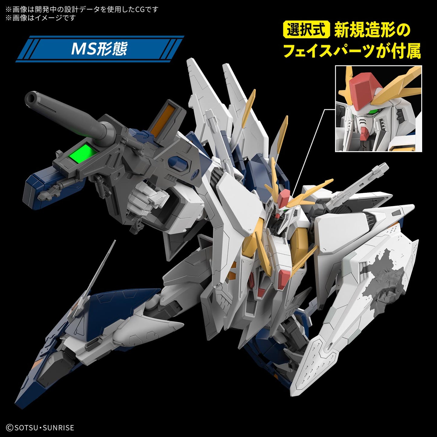 BANDAI HOBBY HG 1/144 Xi Gundam (MOBILE SUIT GUNDAM HATHAWAY The Sorcery of Nymph Circe)