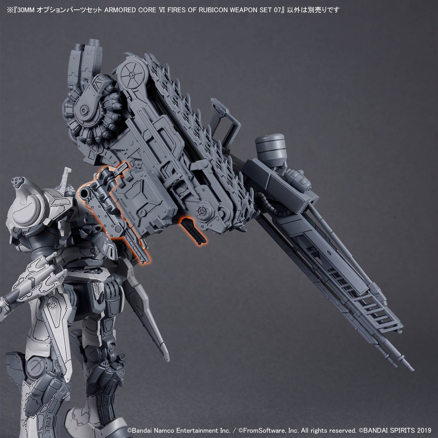 BANDAI HOBBY 30MM OPTION PARTS SET ARMORED CORE Ⅵ FIRES OF RUBICON WEAPON SET 07
