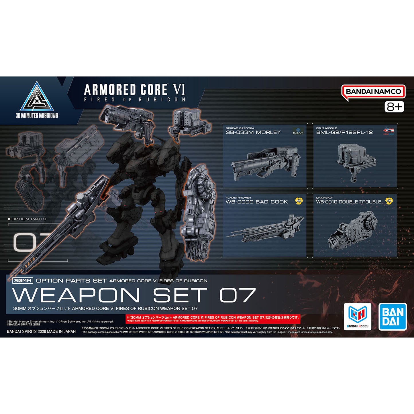 BANDAI HOBBY 30MM OPTION PARTS SET ARMORED CORE Ⅵ FIRES OF RUBICON WEAPON SET 07