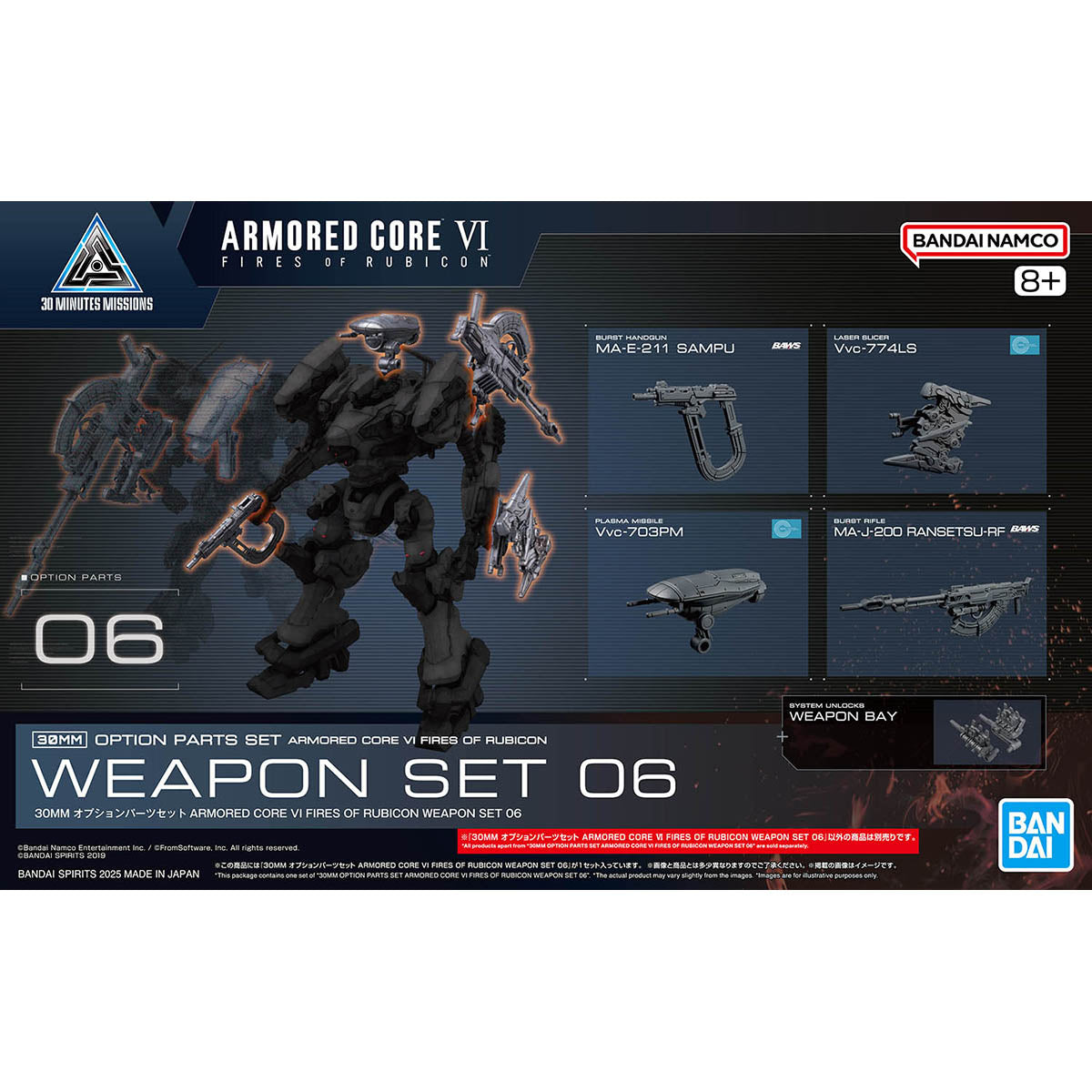 BANDAI HOBBY 30MM OPTION PARTS SET ARMORED CORE Ⅵ FIRES OF RUBICON WEAPON SET 06