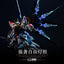 KOSMOS LED UNIT FOR MGEX 1/100 Strike Freedom