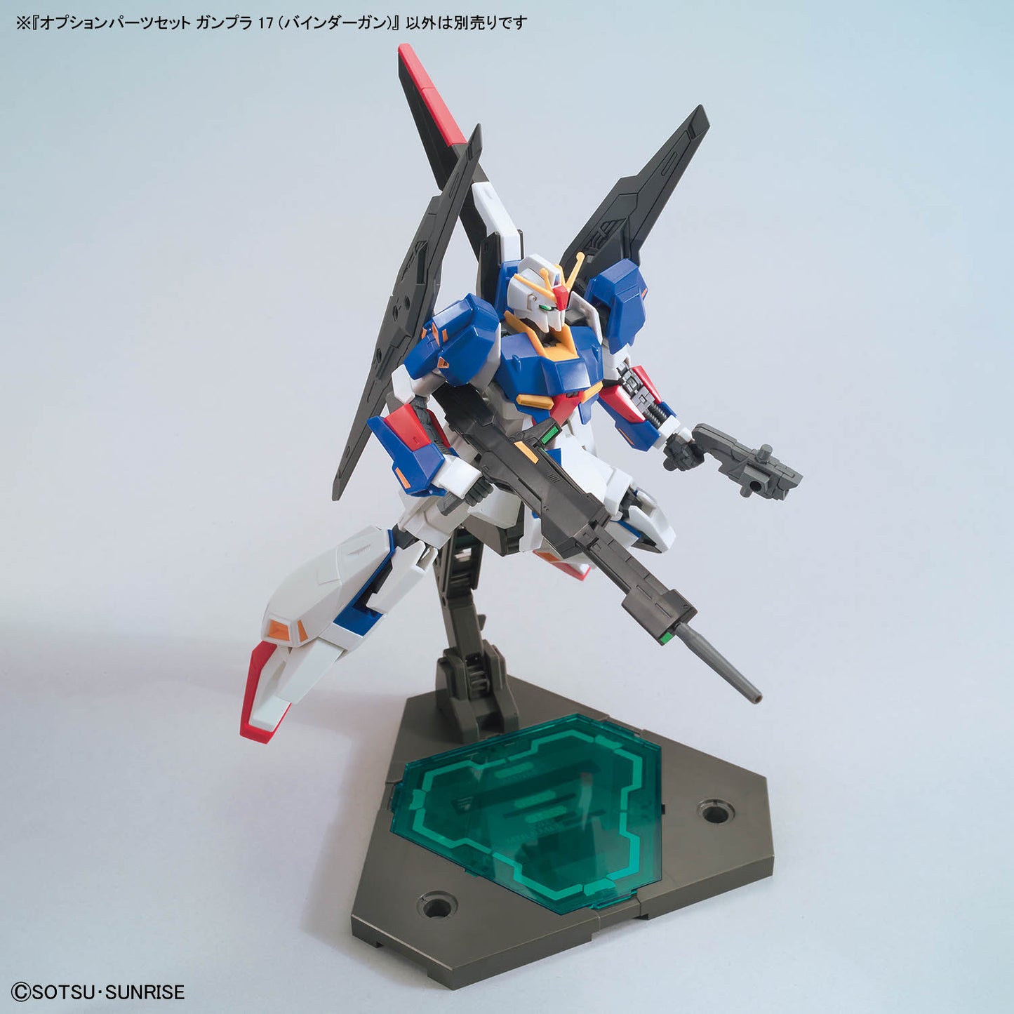 BANDAI HOBBY OPTION PARTS SET GUNPLA 17 （BINDER GUN）