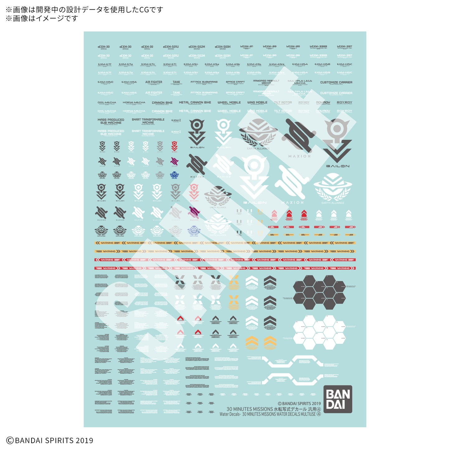 30 MINUTES MISSIONS WATER DECALS MULTIUSE ④