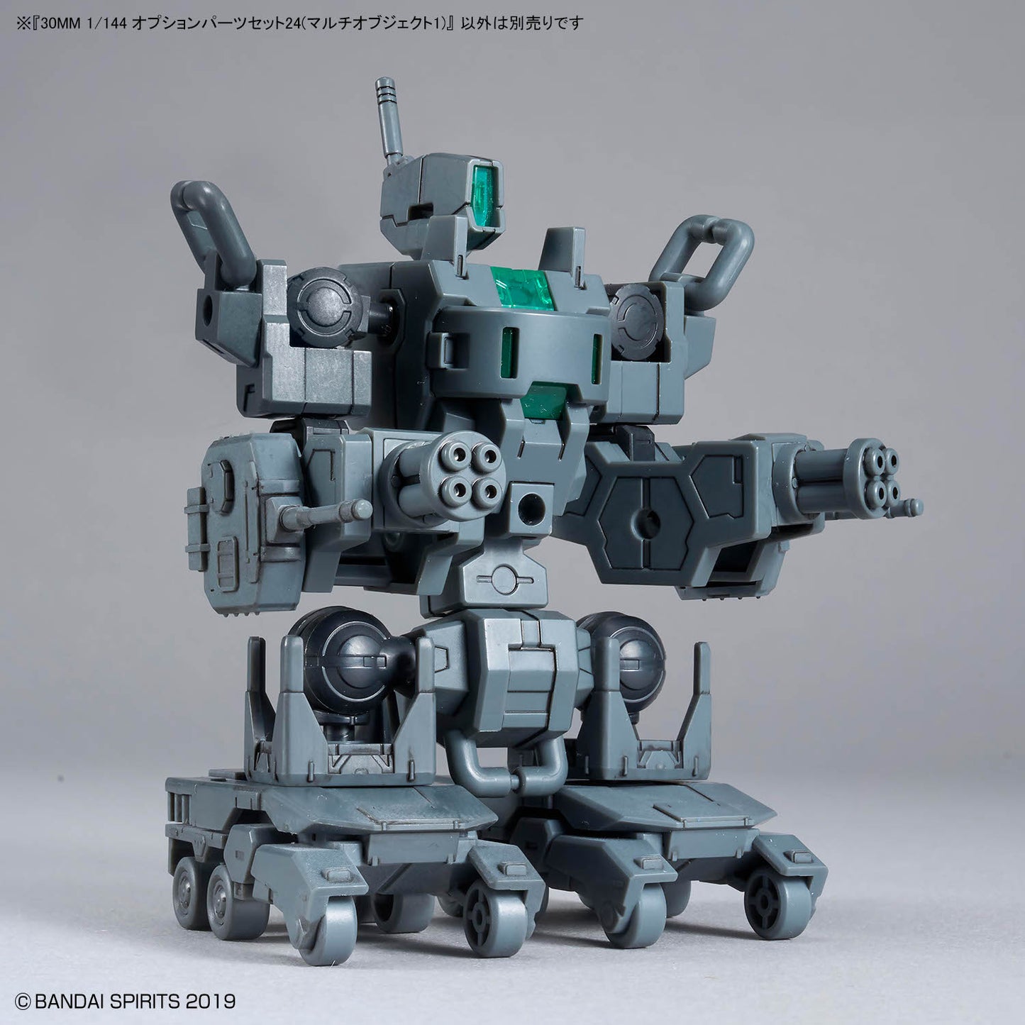 BANDAI HOBBY 30MM 1/144 OPTION PARTS SET 24 （MULTI OBJECT 1）