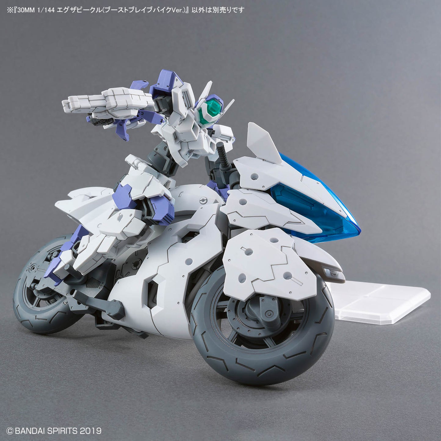 BANDAI HOBBY 30MM 1/144 Extended Armament Vehicle （BOOST BRAVE BIKE Ver.）