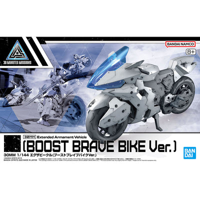 BANDAI HOBBY 30MM 1/144 Extended Armament Vehicle （BOOST BRAVE BIKE Ver.）