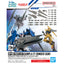 BANDAI HOBBY OPTION PARTS SET GUNPLA 17 （BINDER GUN）