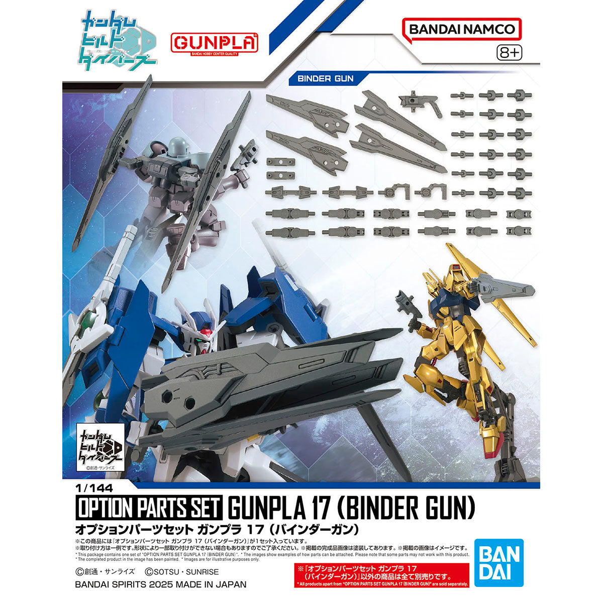 BANDAI HOBBY OPTION PARTS SET GUNPLA 17 （BINDER GUN）