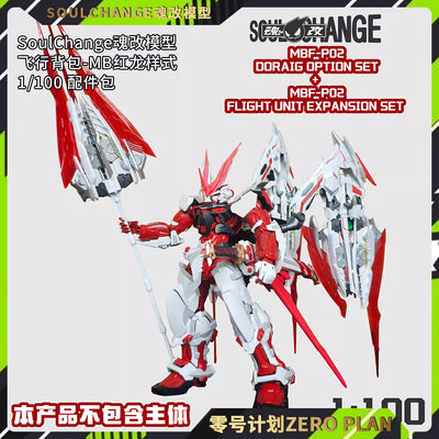 SoulChange MG 1/100 Red Dragon Astray expansion kit