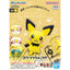 BANDAI HOBBY Pokemon Model Kit QUICK!! 24 PICHU