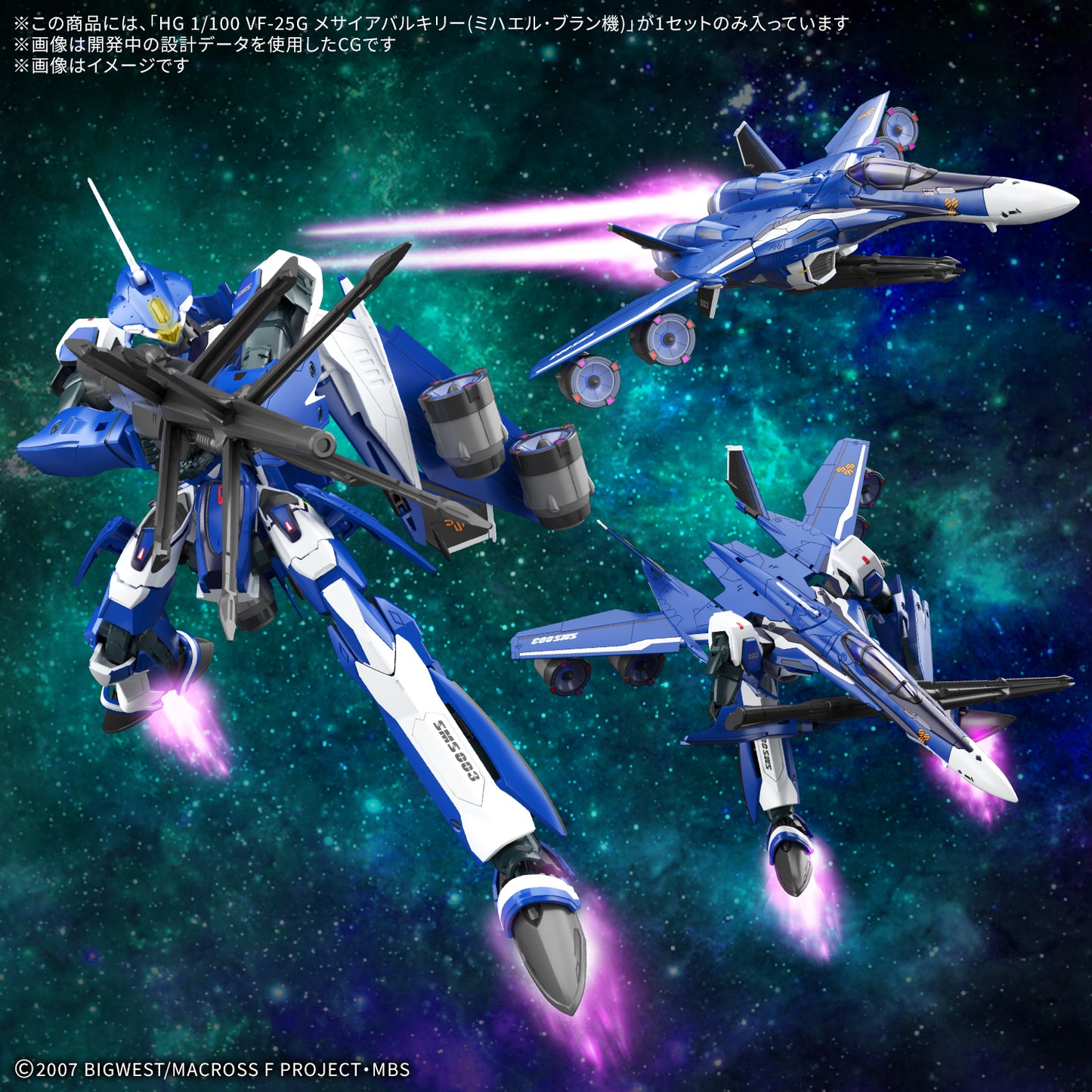 BANDAI HOBBY HG 1/100 VF-25G MESSIAH VALKYRIE MICHAEL CUSTOM Deluxe Set