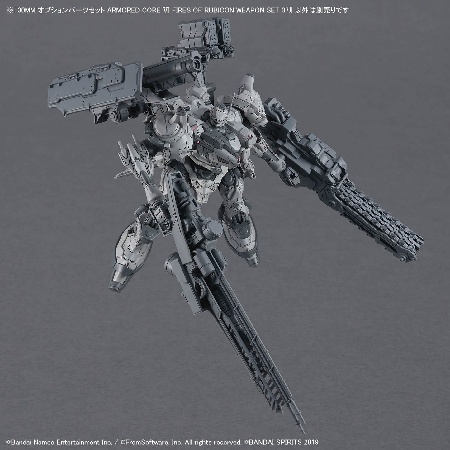 BANDAI HOBBY 30MM OPTION PARTS SET ARMORED CORE Ⅵ FIRES OF RUBICON WEAPON SET 07
