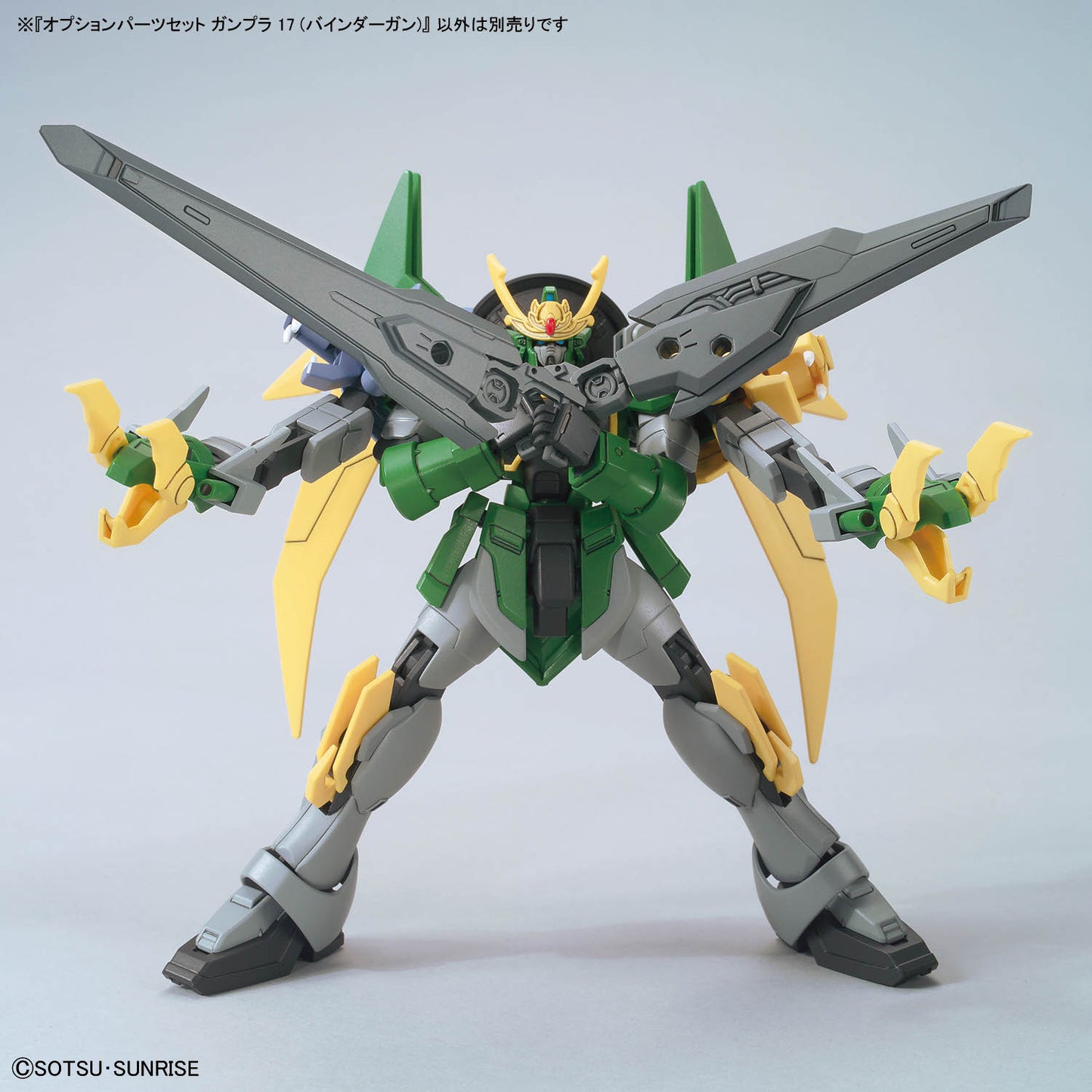 BANDAI HOBBY OPTION PARTS SET GUNPLA 17 （BINDER GUN）