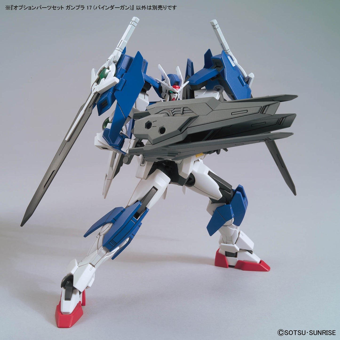 BANDAI HOBBY OPTION PARTS SET GUNPLA 17 （BINDER GUN）