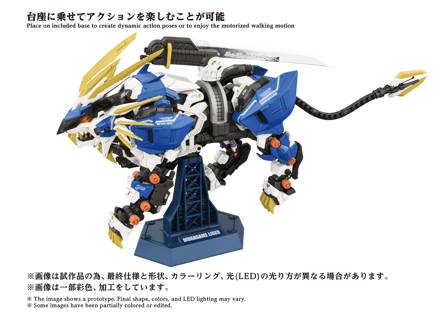 TAKARA TOMY AZ-03EX Murasame Liger Original Color