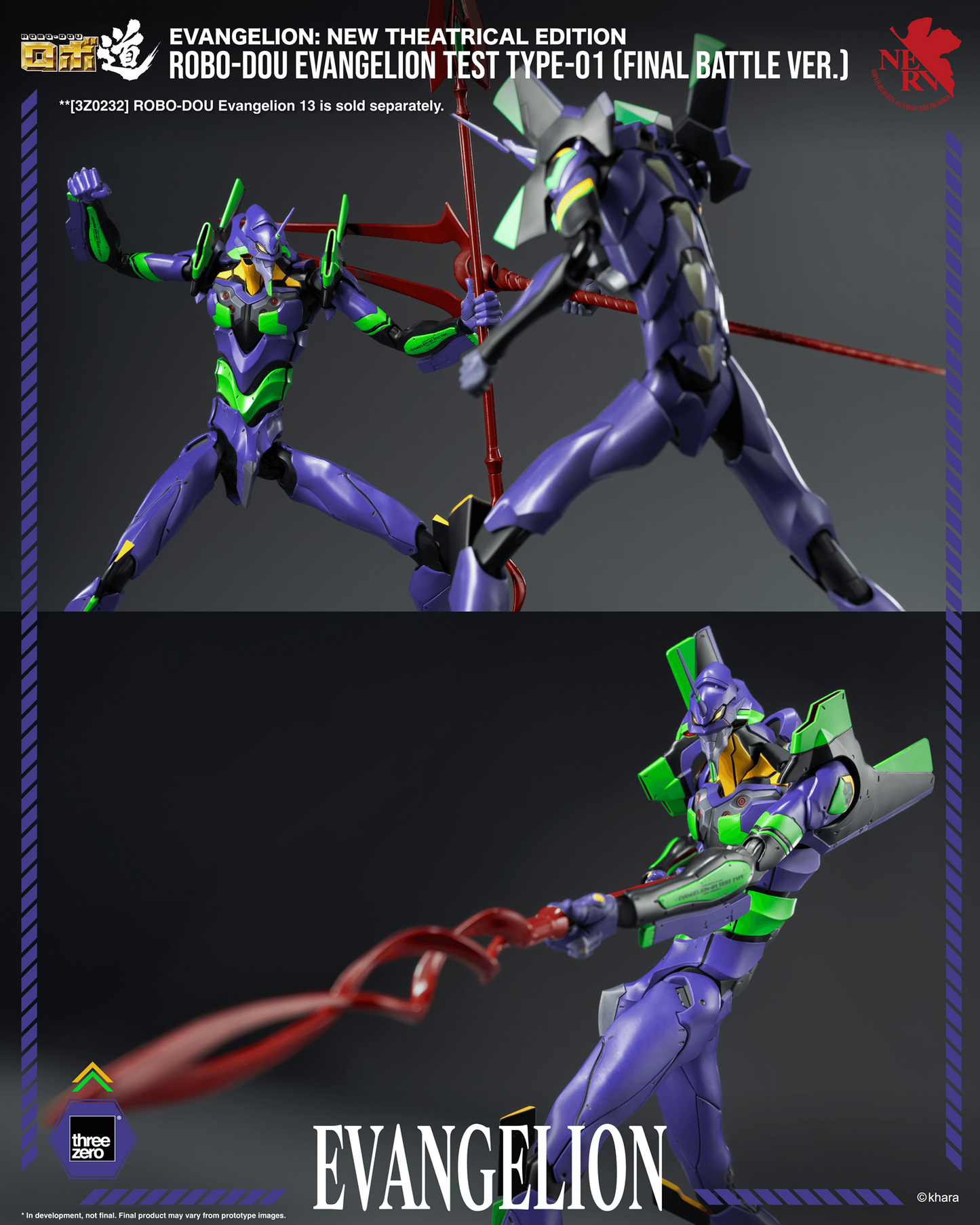 Evangelion: New Theatrical Edition - ROBO-DOU Evangelion Test Type-01 (Final Battle Ver.)
