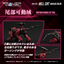 TAKARA TOMY RMZ-004 Hellcat Guylos Color