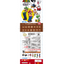 Bandai Shokugan Super Mario Bros. Mascot Charm Collection "Super Mario Bros."