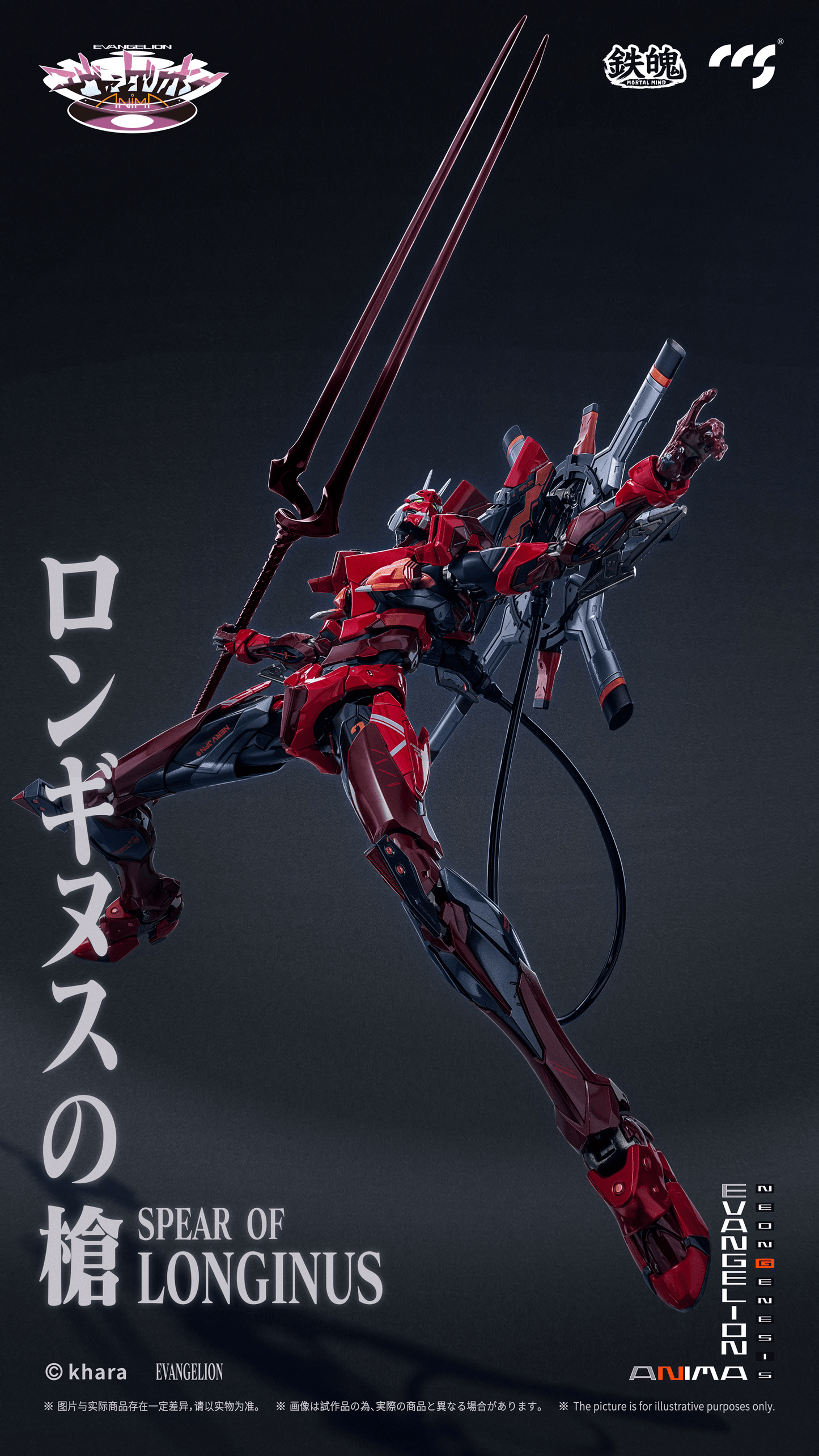 CCSTOYS CCS EVANGELION Unit-02 Type II