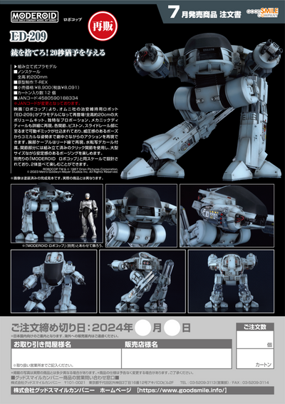 Good Smile Company MODEROID ED-209(re-run)