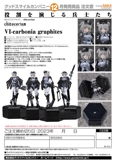 Good Smile Company chitocerium VI-carbonia graphites