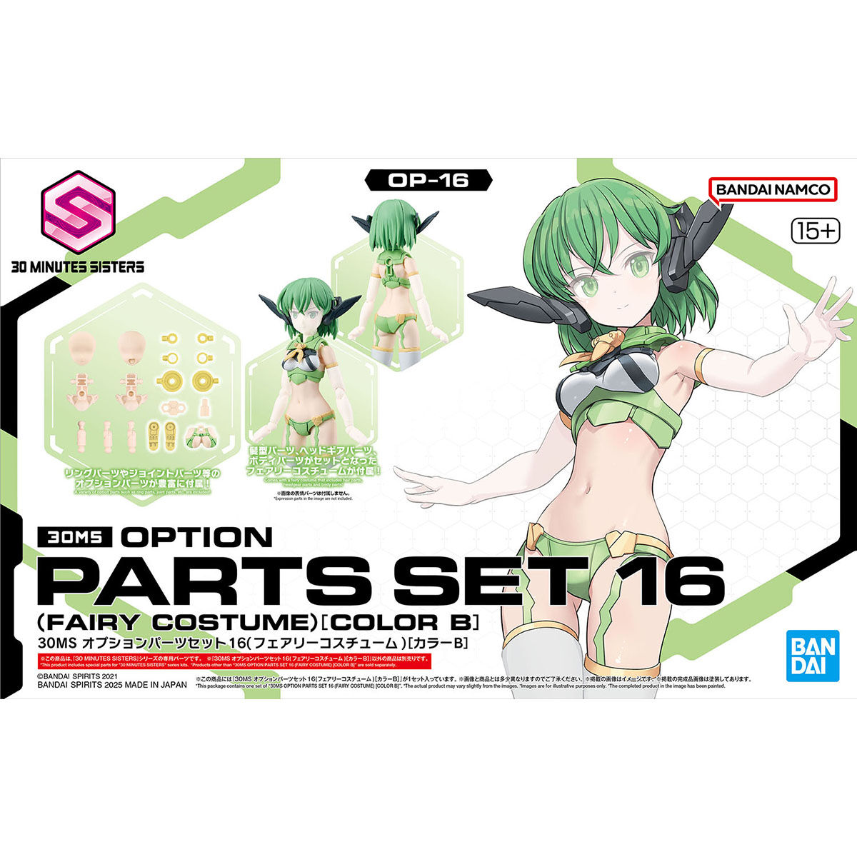 BANDAI HOBBY 30MS OPTION PARTS SET 16 (FAIRY COSTUME) [COLOR B]