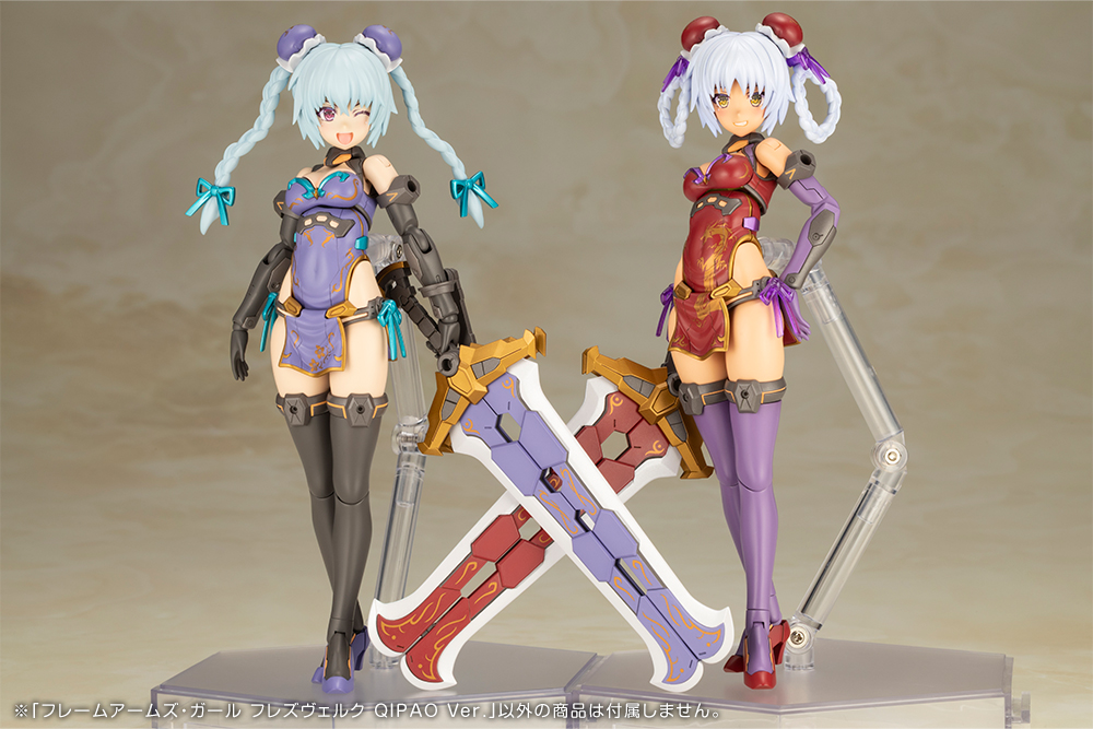 KOTOBUKIYA HRESVELGR QIPAO Ver.