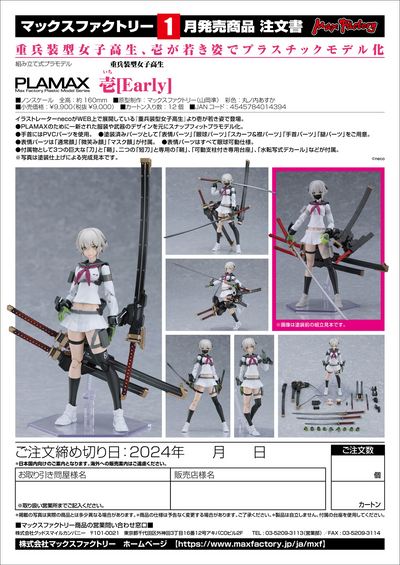 GOOD SMILE COMPANY PLAMAX Ichi: Early Ver.