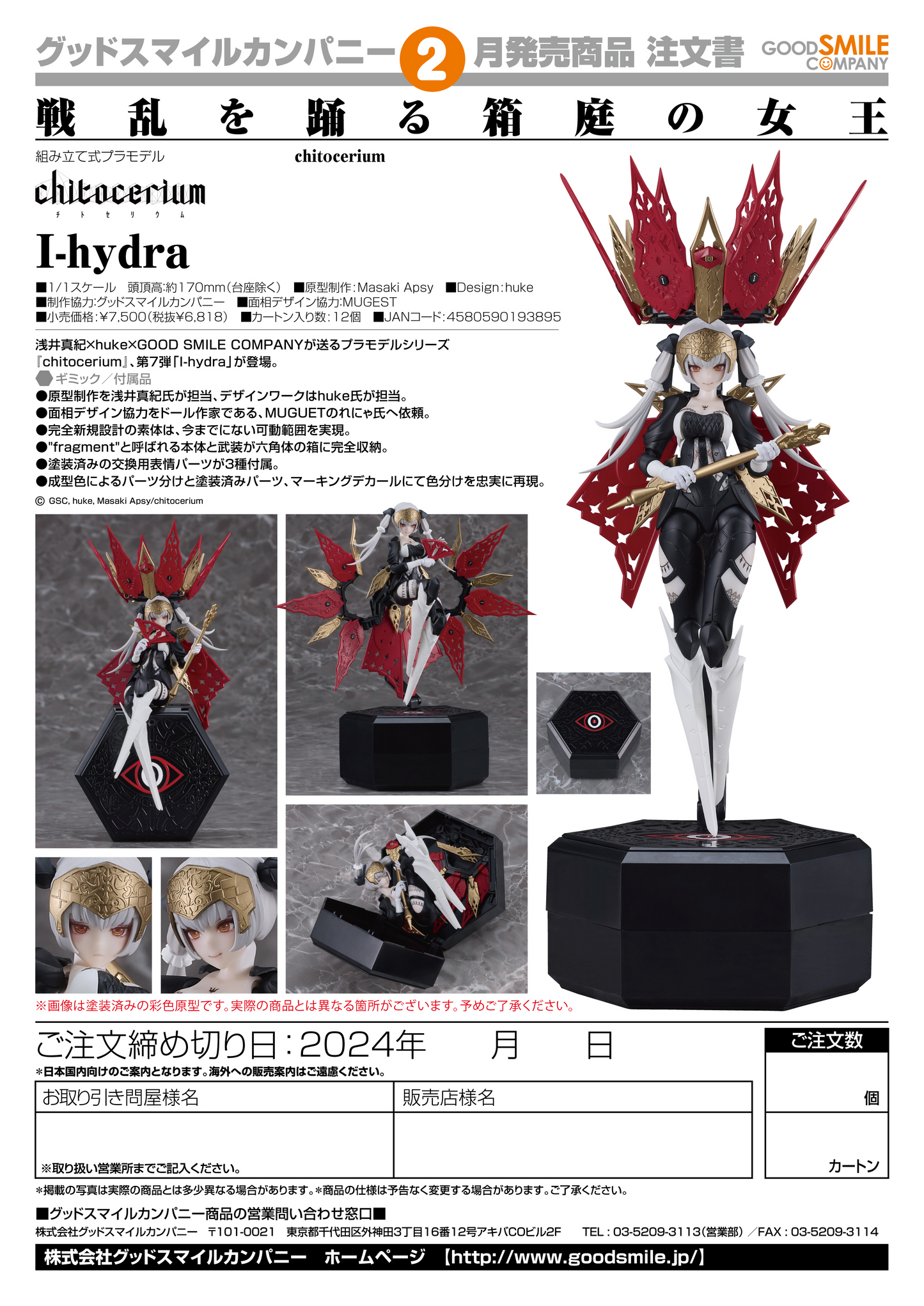 Good Smile Company chitocerium I-hydra