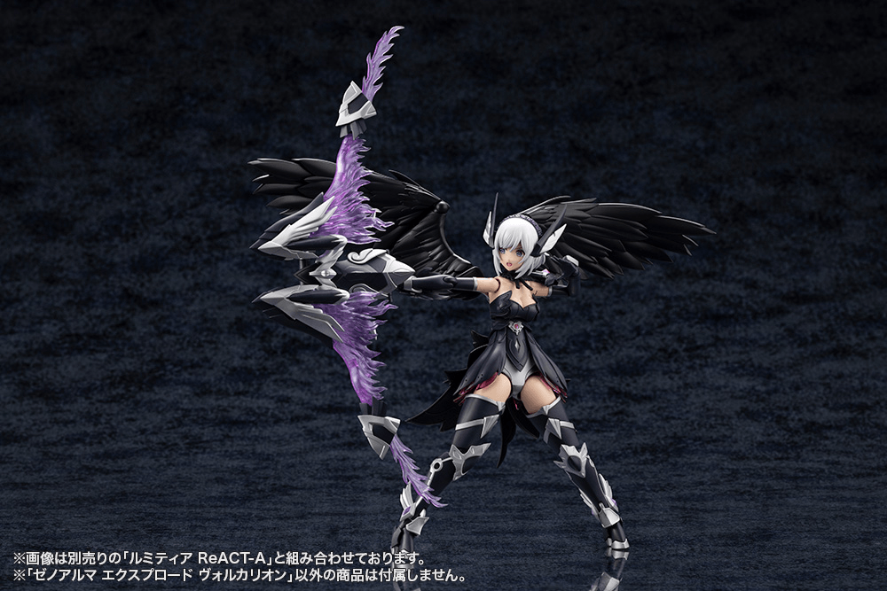 KOTOBUKIYA XenoAlma Explode Volcalion