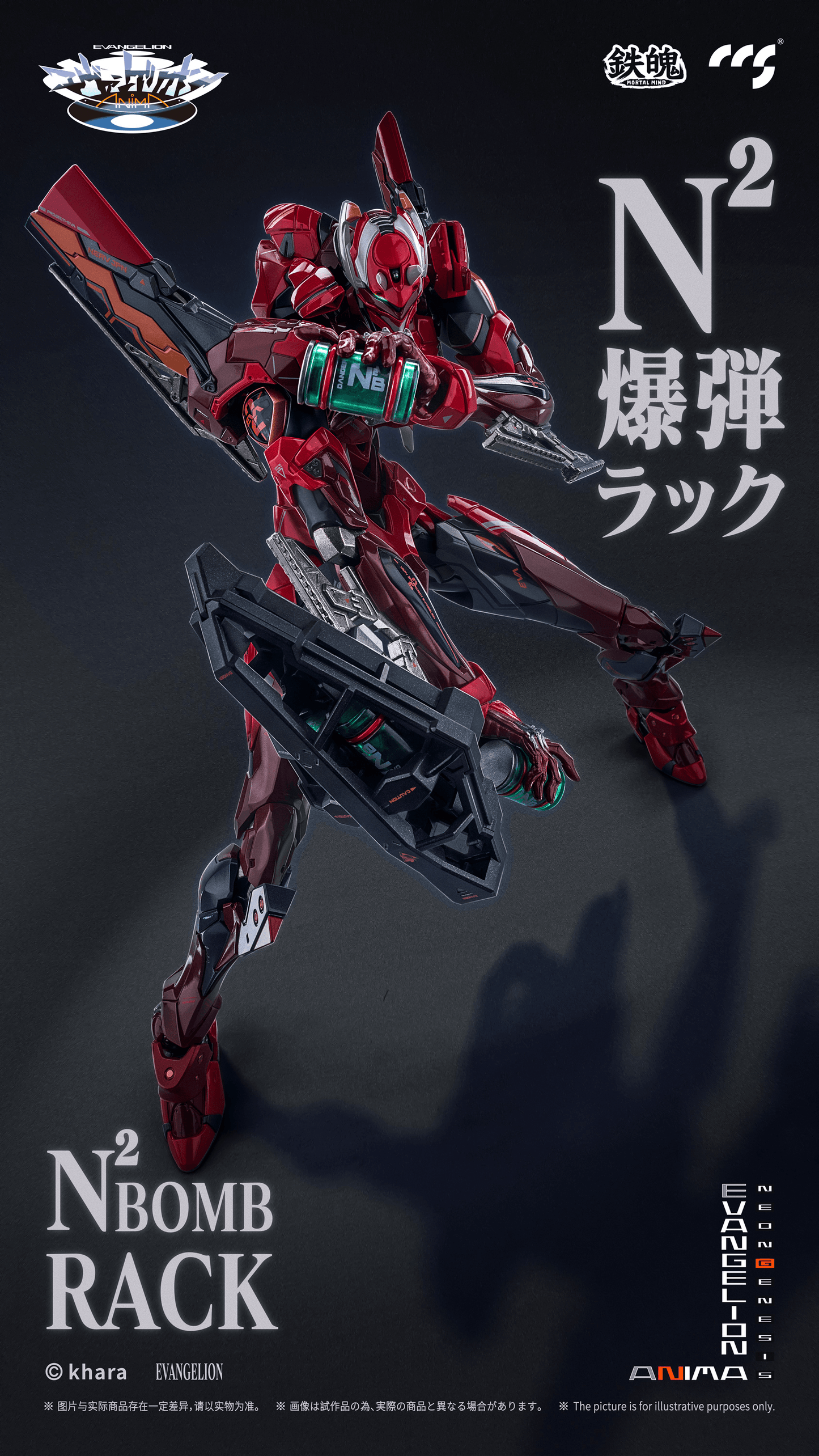 CCSTOYS CCS EVANGELION Unit-02 Type II