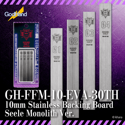 GodHand 10mm Stainless Backing Board Evangelion Seele Monolith Ver. (Limited Edition)