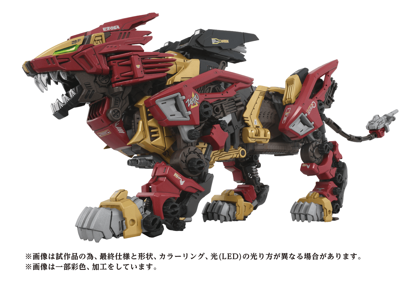TAKARA TOMY AZ-02EX2 Liger ZERO Empire Version