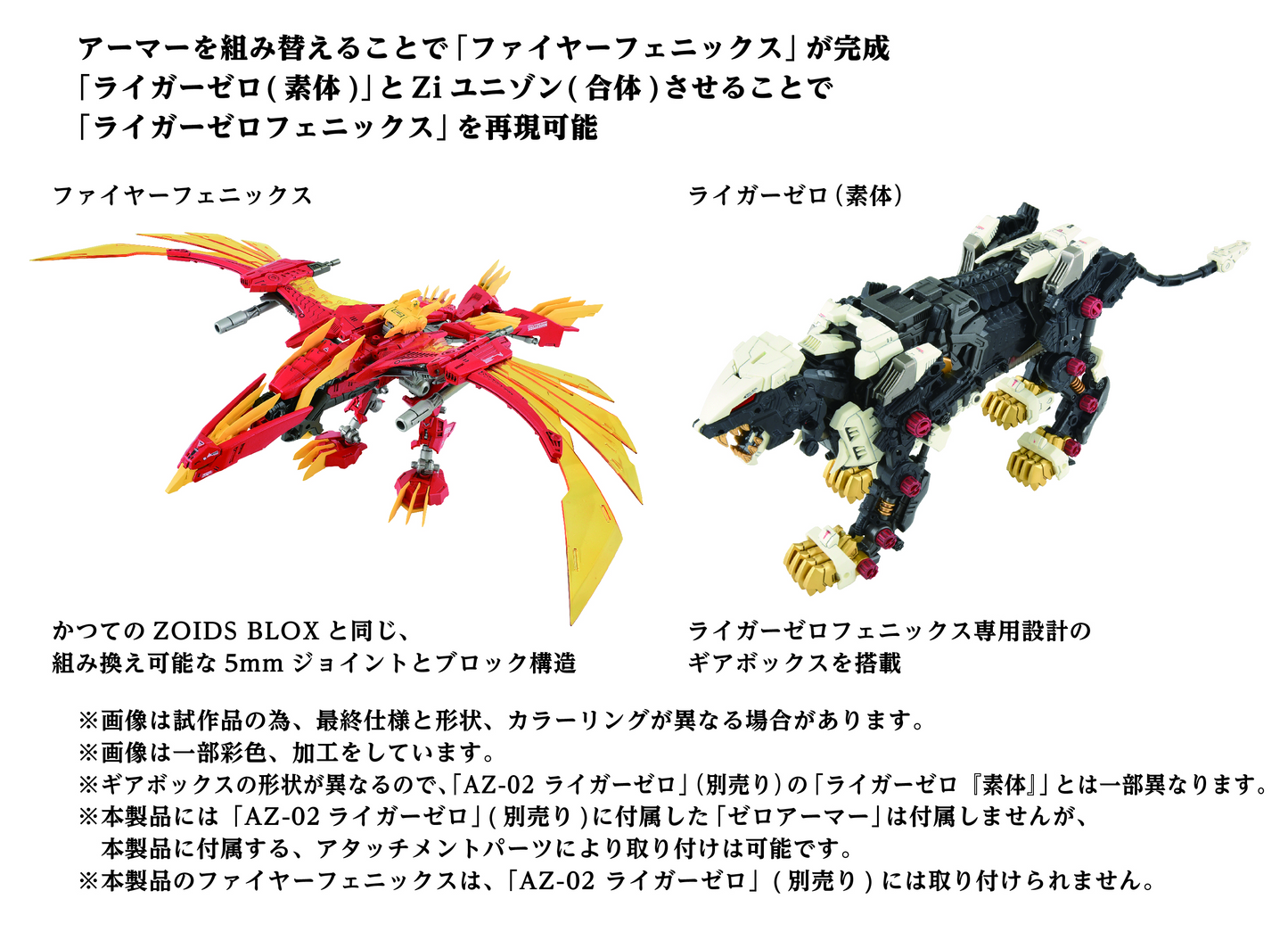 TAKARA TOMY AZ-06 Liger Zero Phoenix