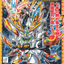 BANDAI HOBBY BB172 Kengou Gundam (Kirahagane Gokusai Ver)