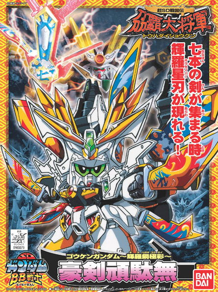 BANDAI HOBBY BB172 Kengou Gundam (Kirahagane Gokusai Ver)