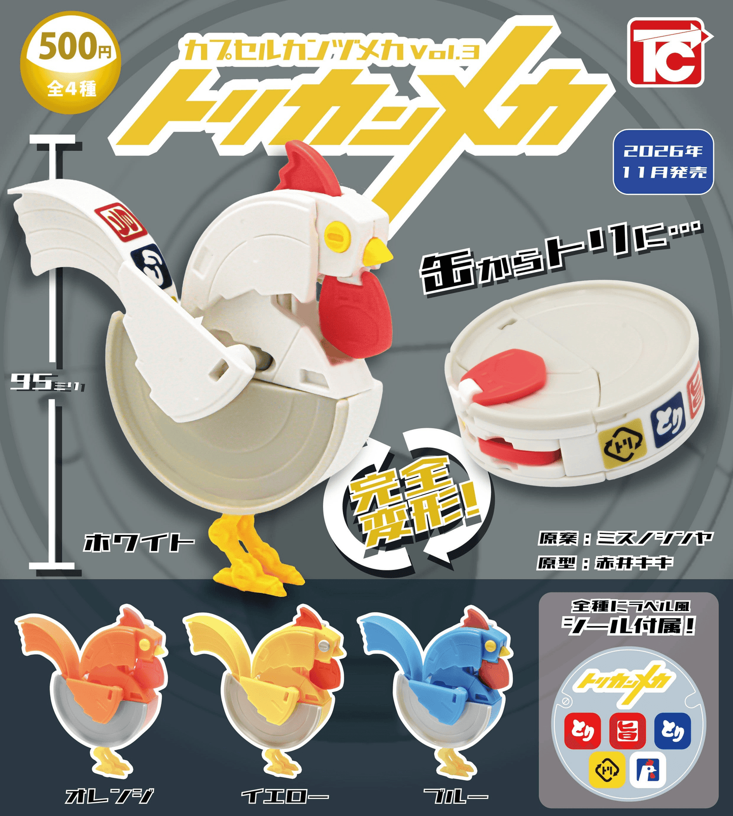 TOYS CABIN ＜Capsule Toy＞Capsule Canned Mecha Vol. 3: Chicken Can Mecha