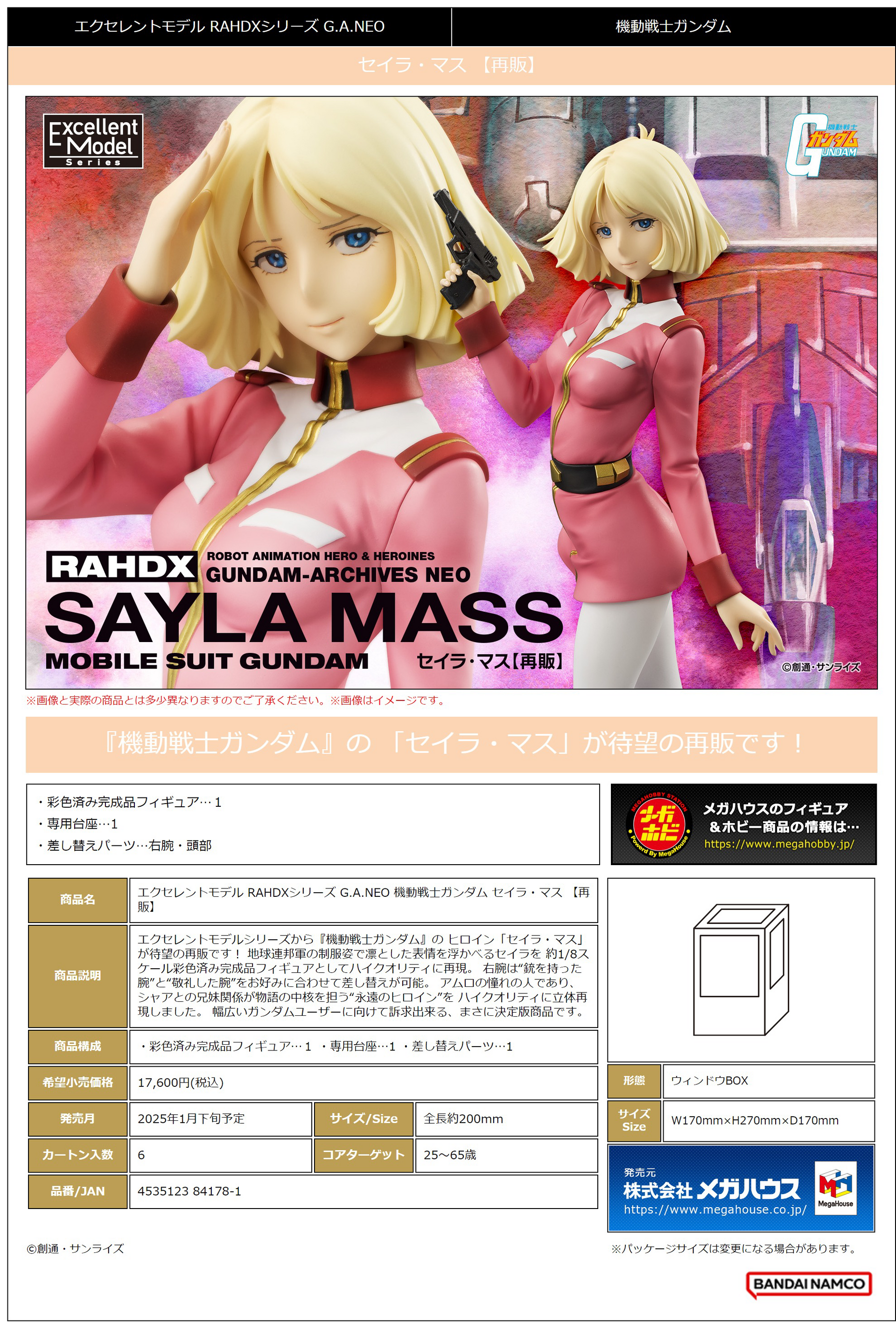 Megahouse RAHDX G.A.NEO PVC Figure - Sayla Mass "Mobile Suit