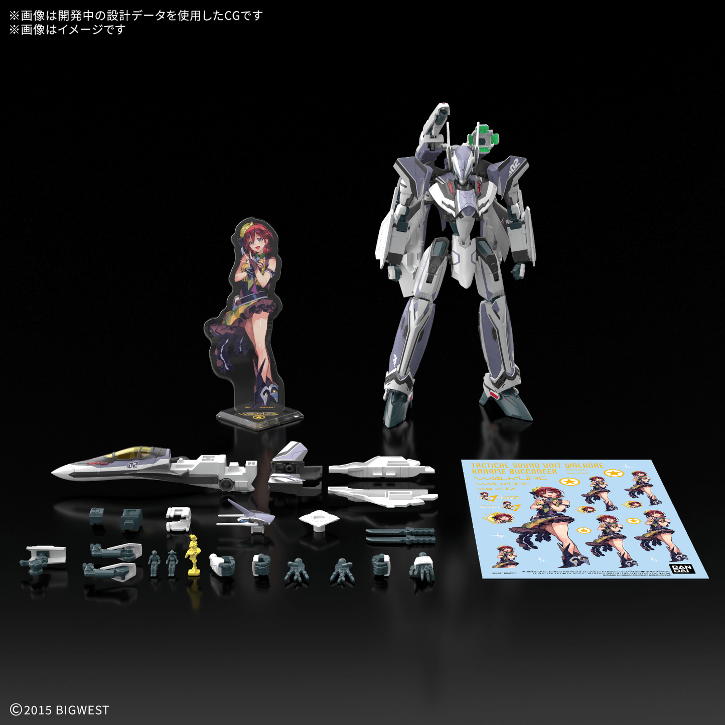 BANDAI HOBBY HG 1/100 VF-31F SIEGFRIED (MESSER IHLEFELD USE) Deluxe Set