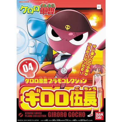 BANDAI HOBBY KERORO - CORPORAL GIRORO